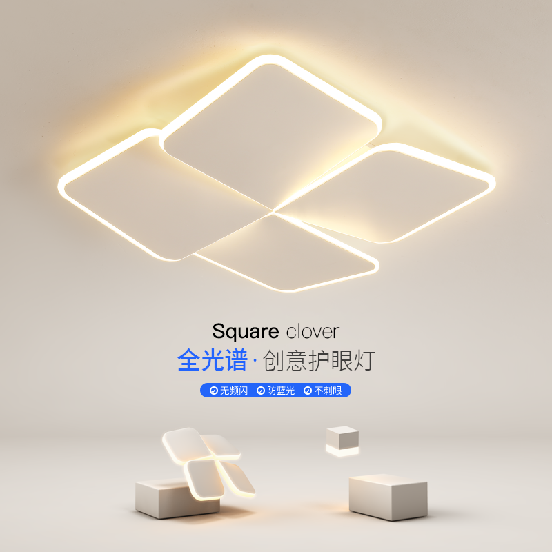 护眼灯卧室吸顶灯简约现代led灯小客厅灯书房灯极简房间灯具灯饰