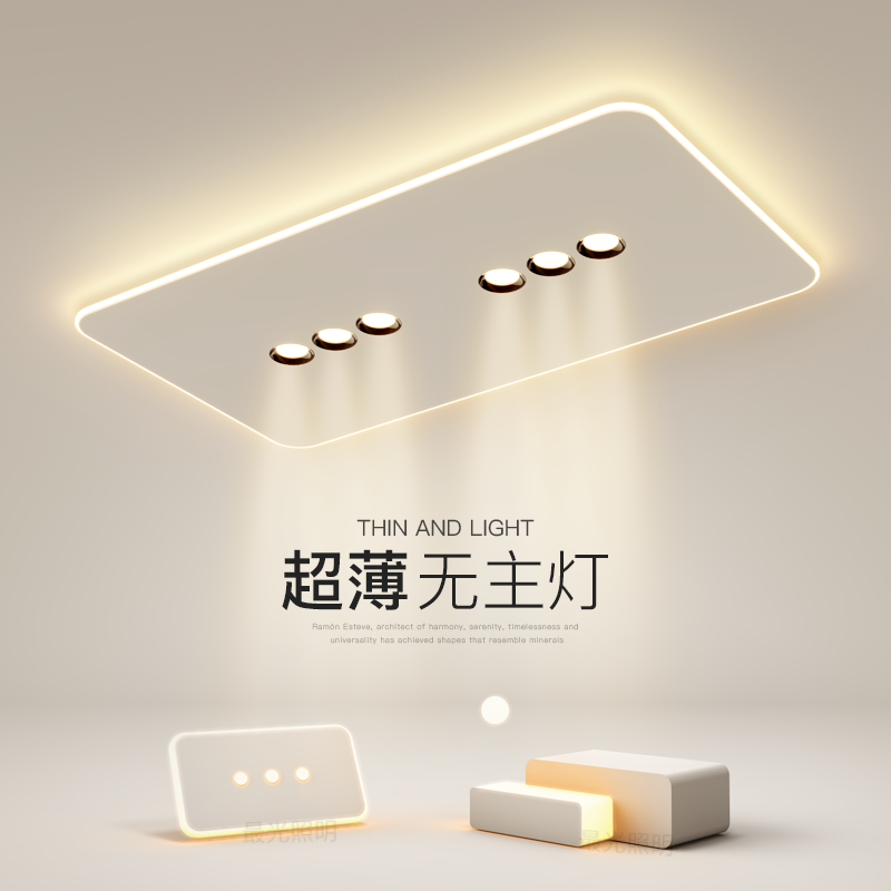 2025新款客厅大灯简约现代led超薄卧室吸顶灯餐厅灯书房护眼灯饰