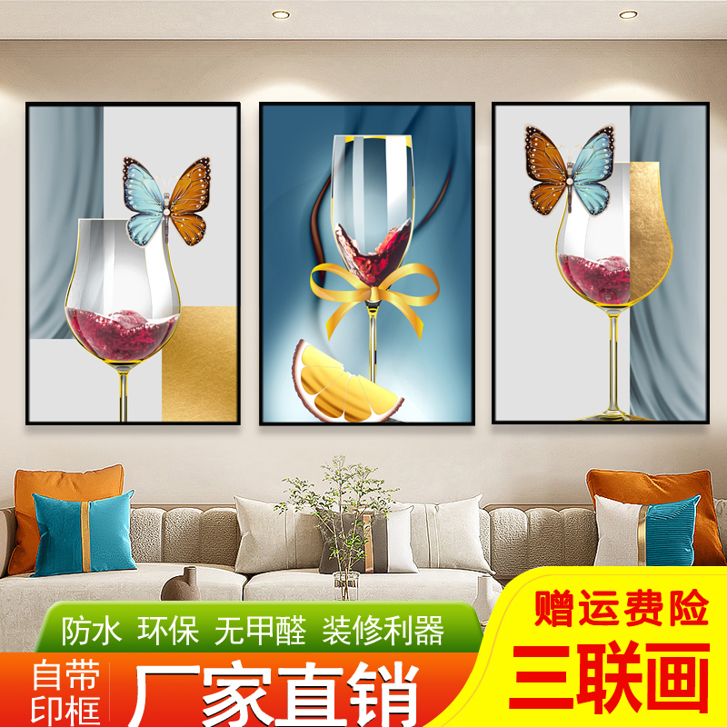 三联画客厅自粘壁画沙发背景墙纸床头装饰墙贴画餐厅饭厅墙上贴饰