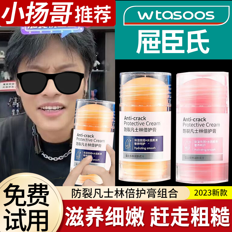 【小扬推荐哥】凡士林手足倍护膏脚后跟防干裂起皮粗糙老茧修护滋润