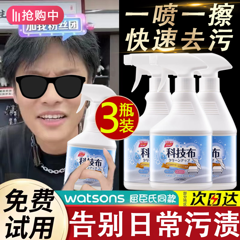 【小扬推荐】家用布艺沙发清洁剂免水洗科技布专用地毯清洗神器干洗