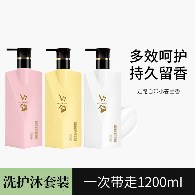 【大牌同香】COCO洗发水沐浴露套装去屑止痒控油蓬松护发持久留香