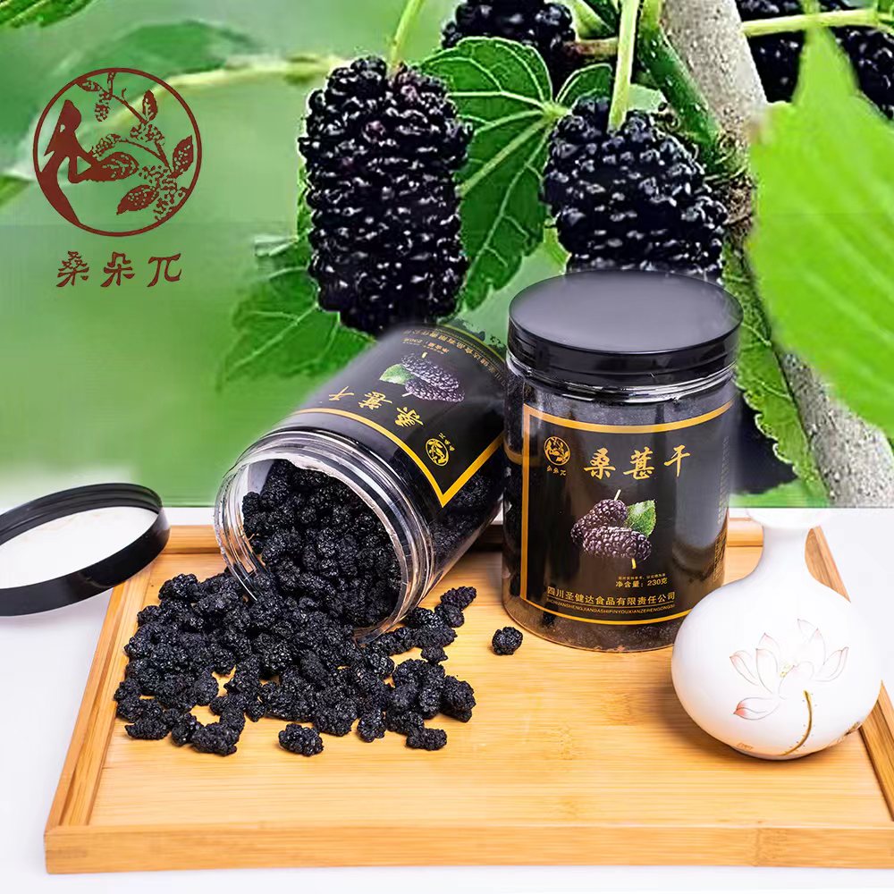 桑朵兀天然无添加免洗干净营养桑葚干罐装230g，拍一发三罐黑桑葚