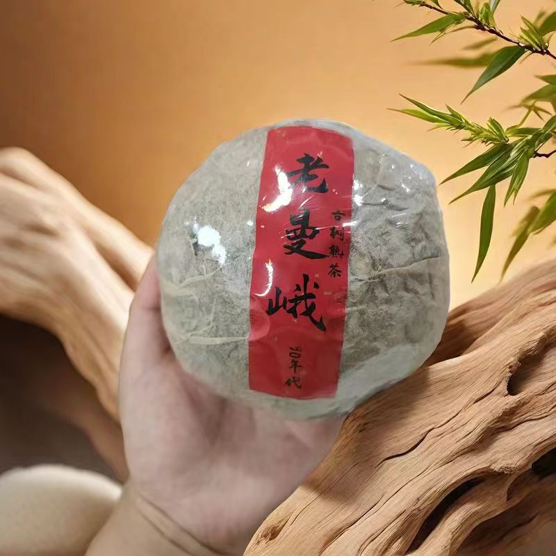 郑总-老曼峨古树熟茶（普洱熟茶250克沱）拍五发六