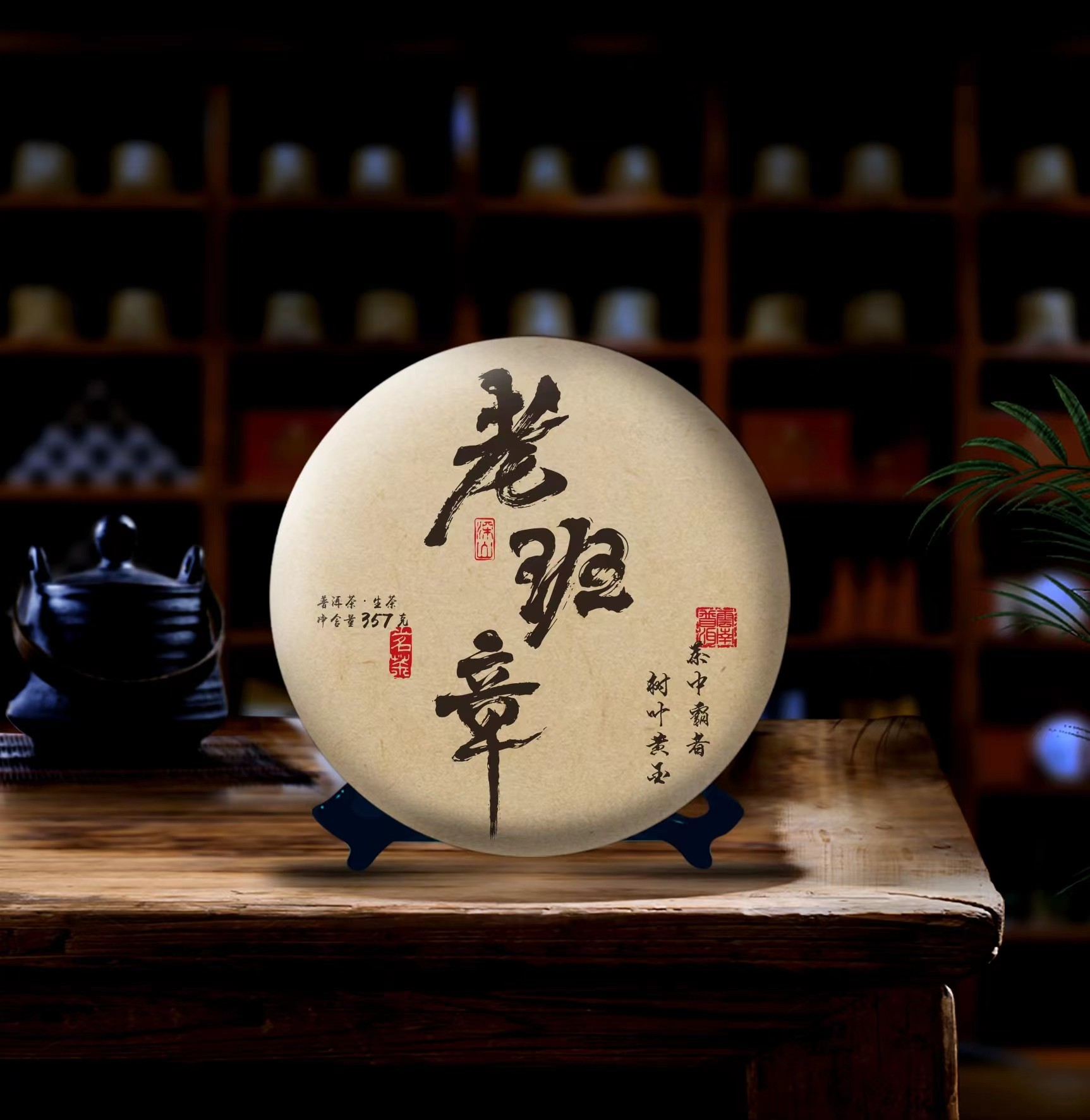 2020年老班章普洱茶357g生茶高山好茶产区精选品质稀有清甜好喝的