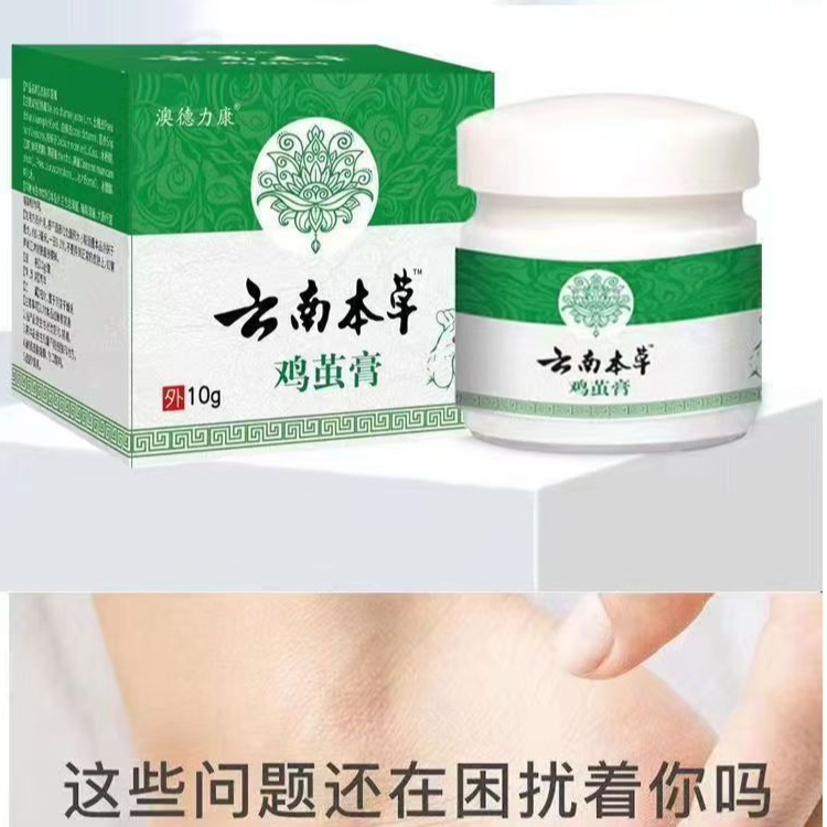 【新款】2个正装10g鸡茧膏2盒装老皮脚茧手茧厚皮都可以用0606