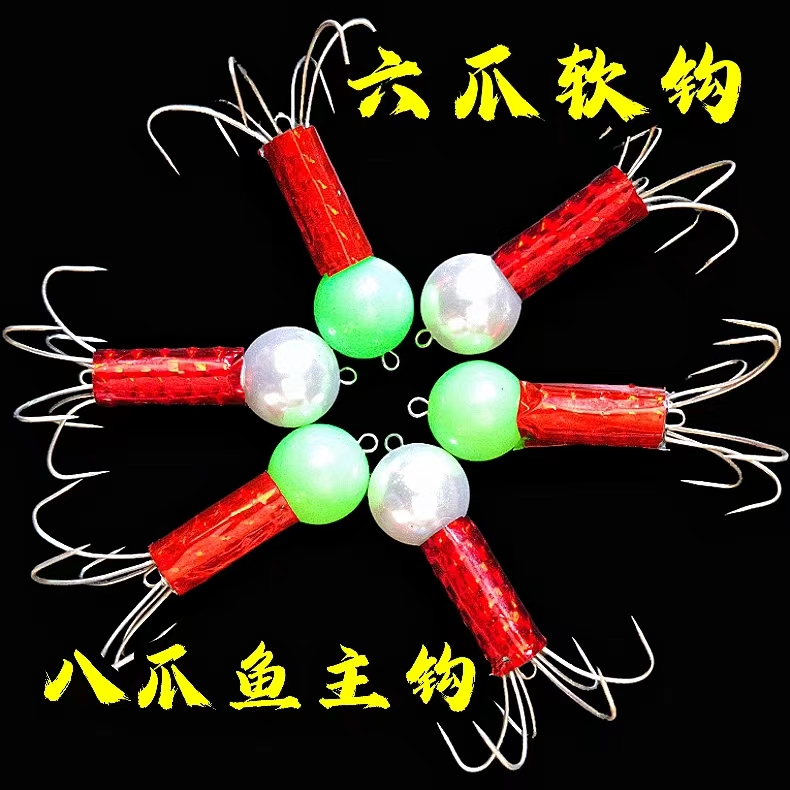 【老吴推荐】八爪鱼套装，八爪鱼钓组，主钩，副钩，钓组，夜光胶带