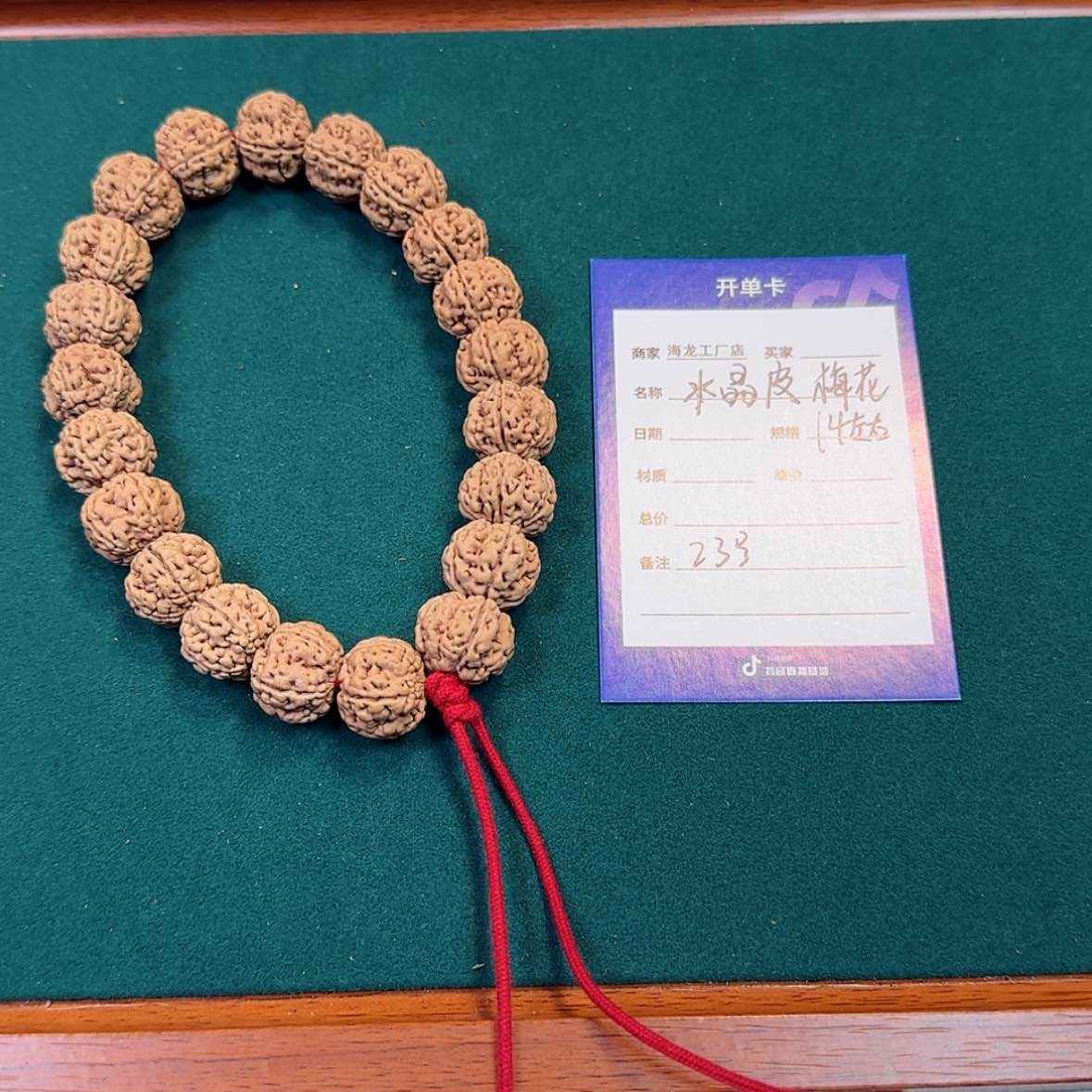 【闪购商品】金刚菩提手串23