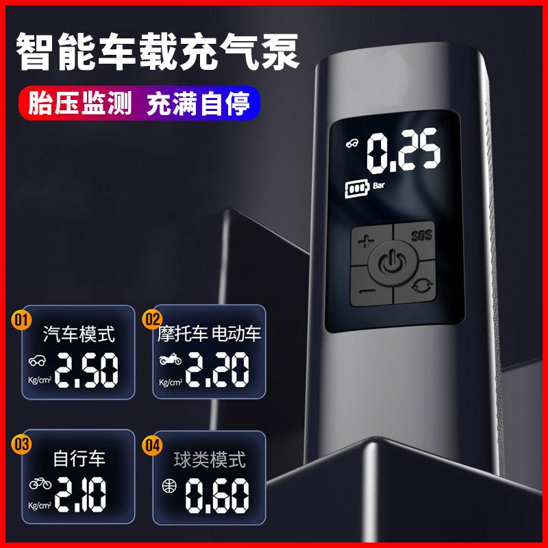 车载智能无线充气泵便携式打气泵电动轿车轮胎高压打气筒宝汽车用