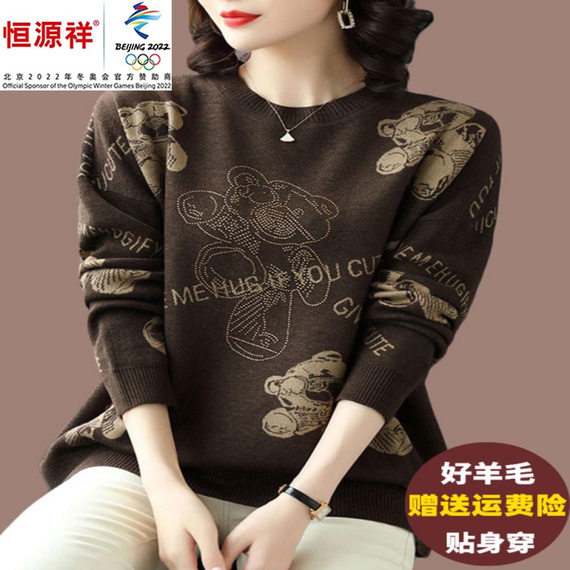 恒源祥集团羊毛针织上衣女春秋加肥加大码遮肚打底衫外穿百搭薄