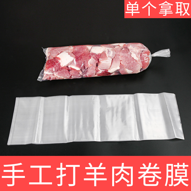  冻肉袋圆柱型肉卷袋子切片机专用模具一次性直筒羊肉卷成型袋