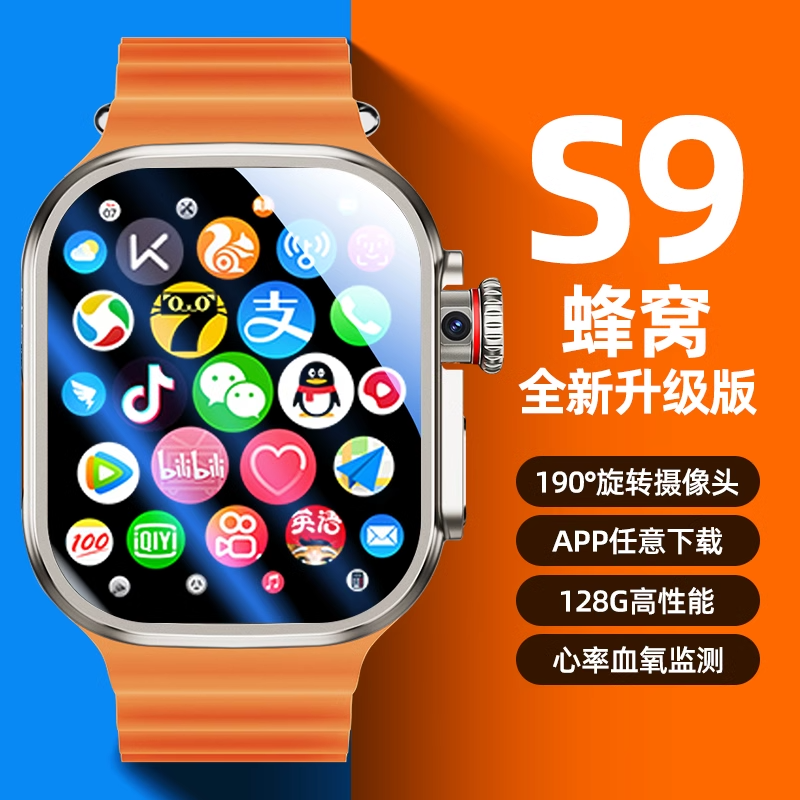 华强北s9新款旋转摄像头5G智能手表电话可插卡蜂窝顶配初高中成人