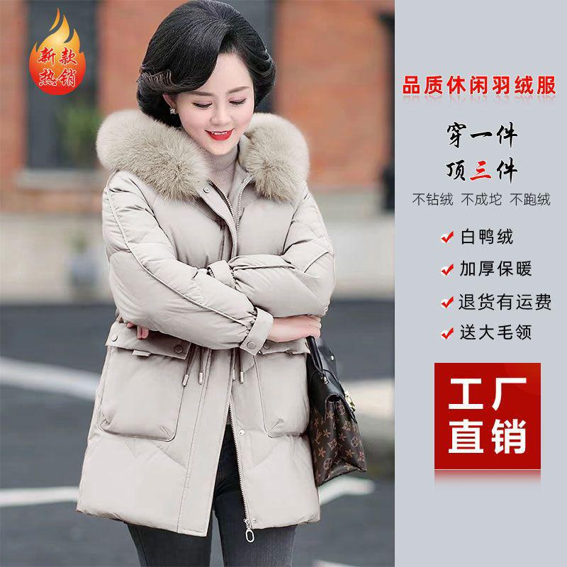 波司登中老年妈妈羽绒服冬中长款2023款收腰加厚大毛领洋气外套短