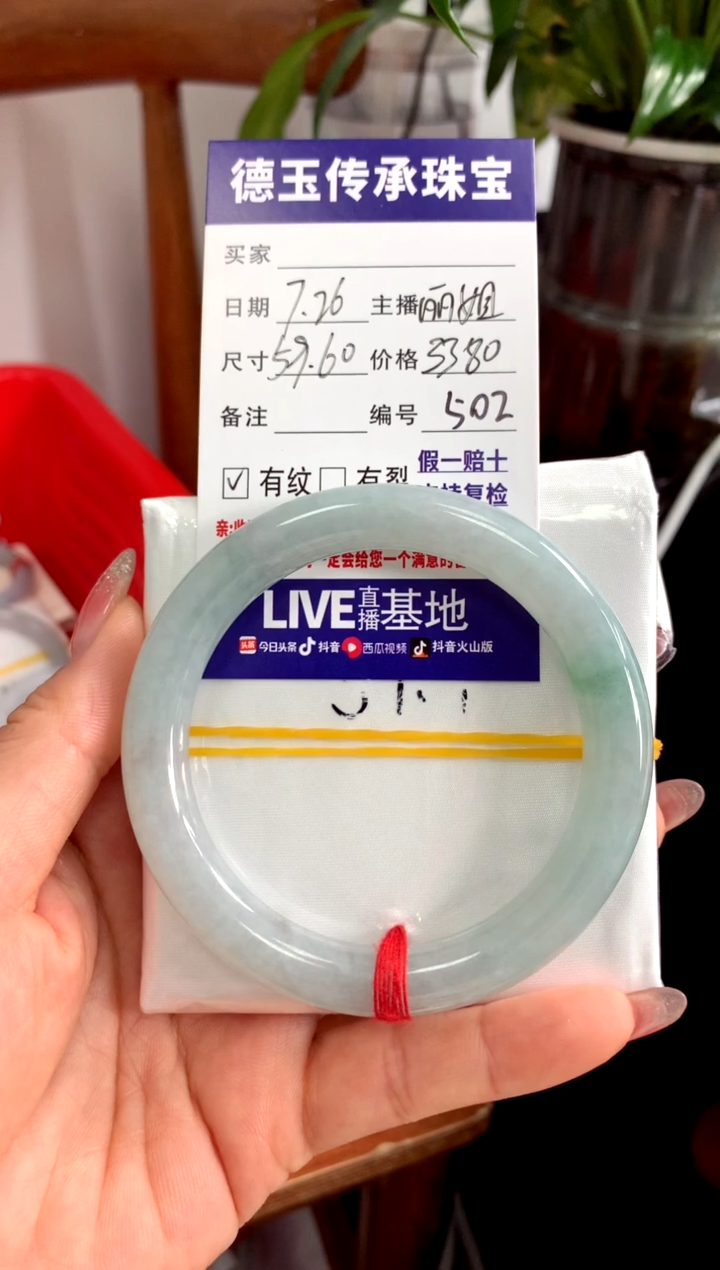 【闪购商品】翡翠手镯未镶嵌手镯丽502