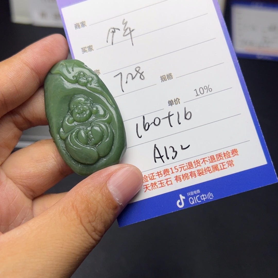 【闪购商品】和田玉挂件未镶嵌今*