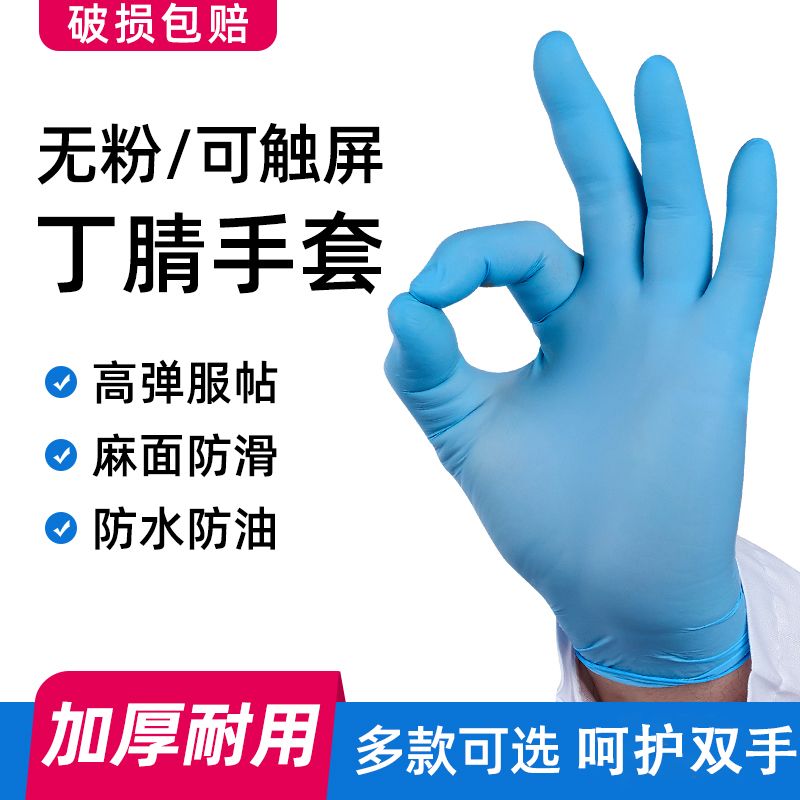 一次性手套乳胶PVC丁腈橡胶食品级专用餐饮家务厨房洗碗耐用丁晴