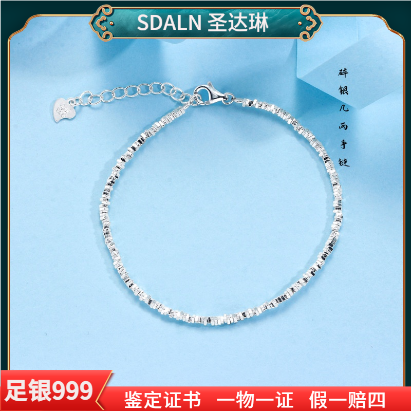足银手链 足银碎银几两手链女款999纯银轻奢小众手饰气质送女友