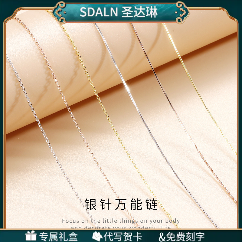 链子925银 925银项链女锁骨链万能链子无吊坠素链简约百搭可调节