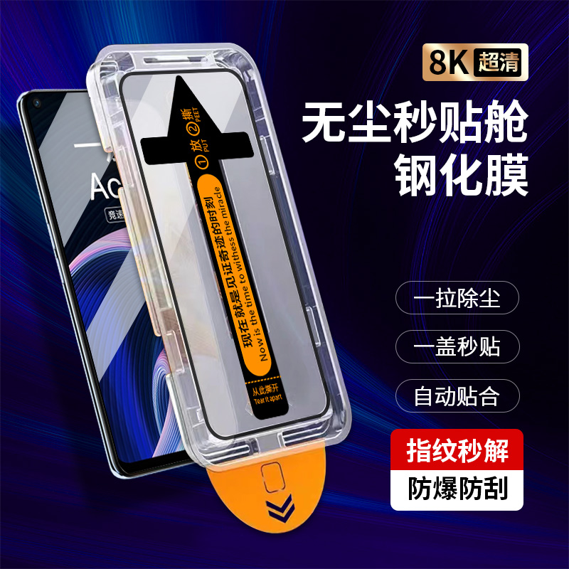 OnePlus一加1+Ace钢化膜无尘舱秒贴盒1+Ace竞速版高清手机保护膜