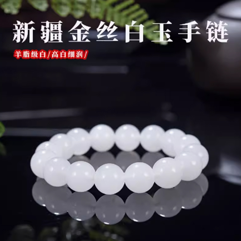 【礼品】新疆金丝玉手串内径约10mm*19颗多样性发货拍一发一