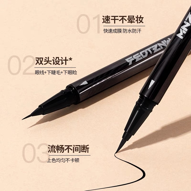 【达人专属】法汀妮双头眼线液笔防水款防汗持久不晕染二合一细头