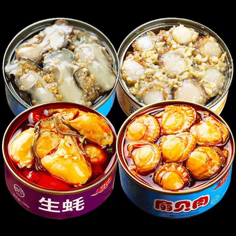 牡蛎罐头生蚝香辣扇贝肉开即食虾夷扇贝零食儿时零食小笋0g