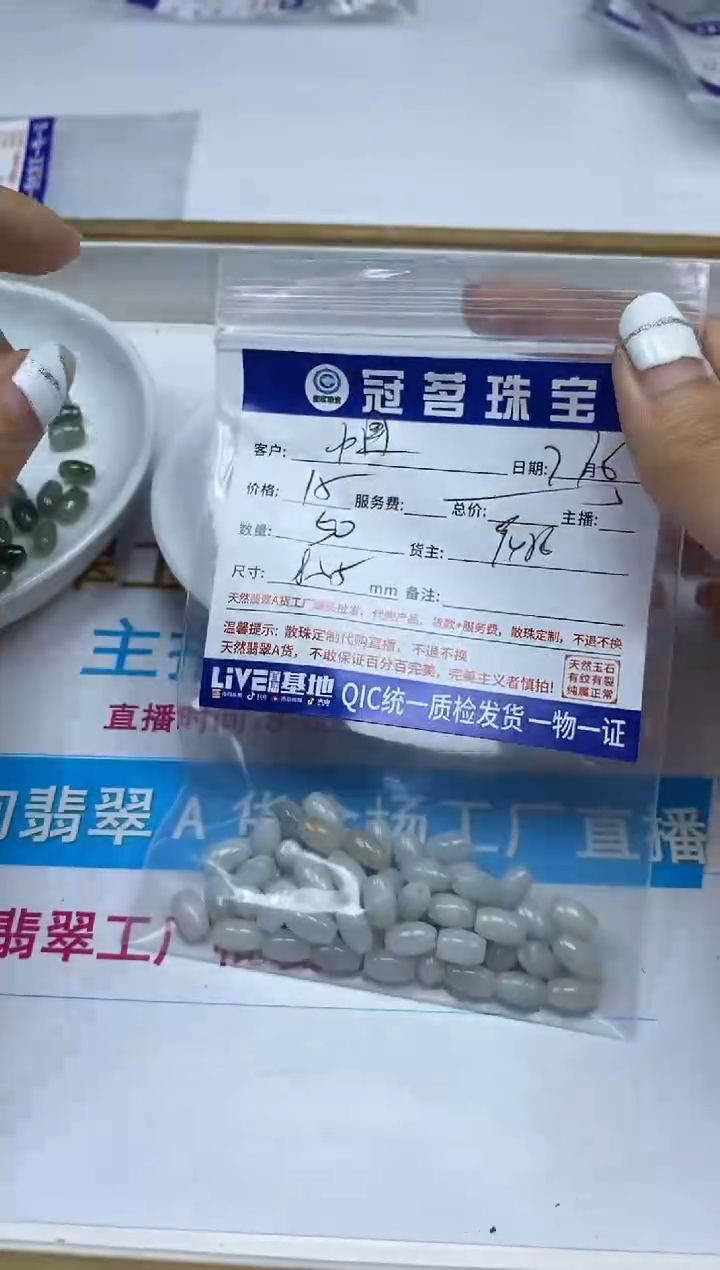【闪购商品】翡翠手饰未镶嵌翡翠米珠8*5mm