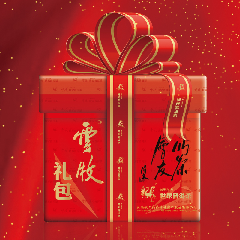 【云牧8号礼包】普洱茶礼包 1月24日