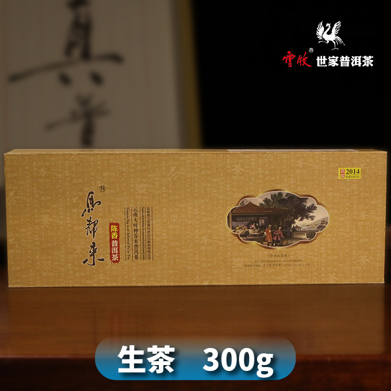【6302A（H）生茶】云牧 2012年无量山普洱茶砖275g