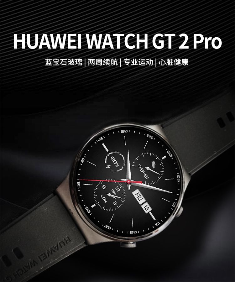 9新 Huawei/华为 WATCHGT2Pro46mm运动智能手表防水时尚黑色游泳