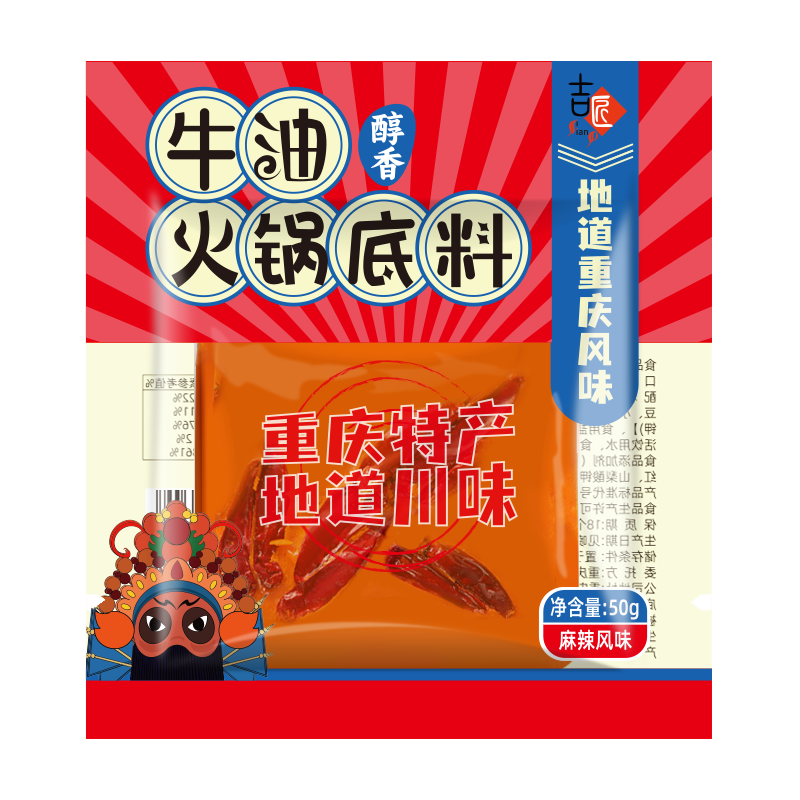 重庆火锅底料独立小包装 50g 火锅调料麻辣香锅正宗香辣牛油火锅
