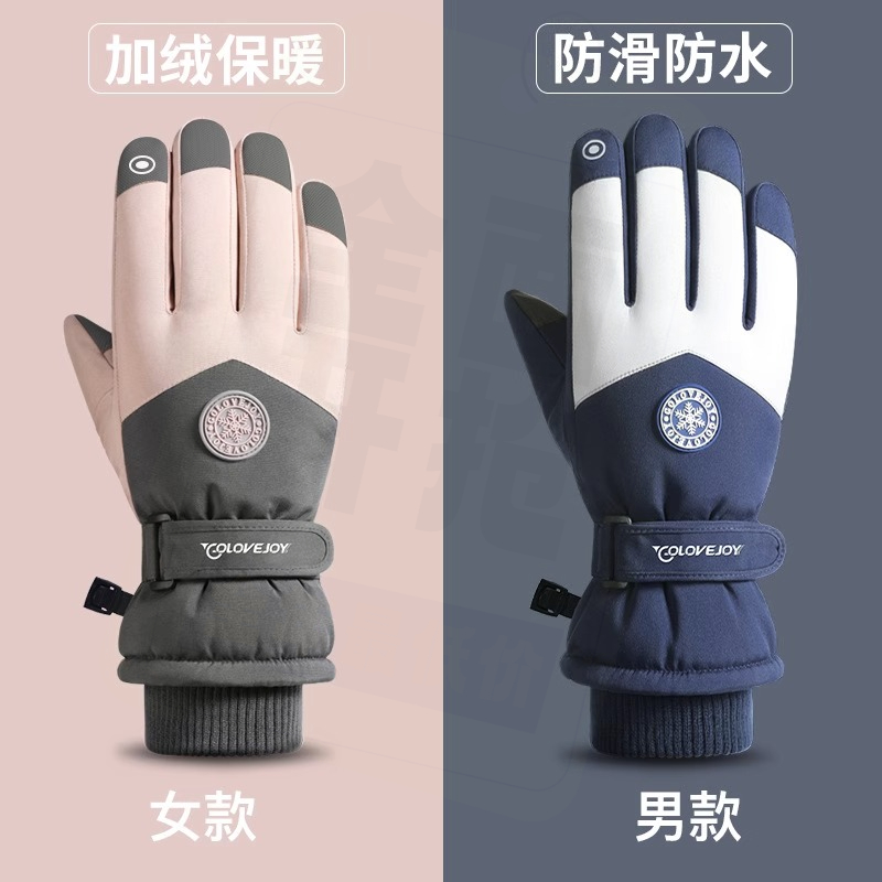 手套女冬天加厚骑行电动车摩托车加绒玩雪可触屏户外棉保暖滑雪