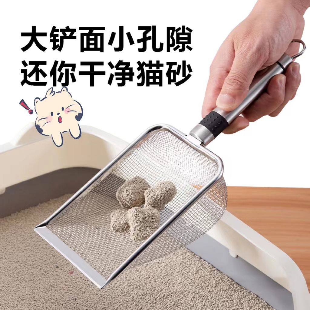 猫砂铲细孔小颗粒矿砂猫铲金属不锈钢铲膨润土专用铲宠物铁铲用品