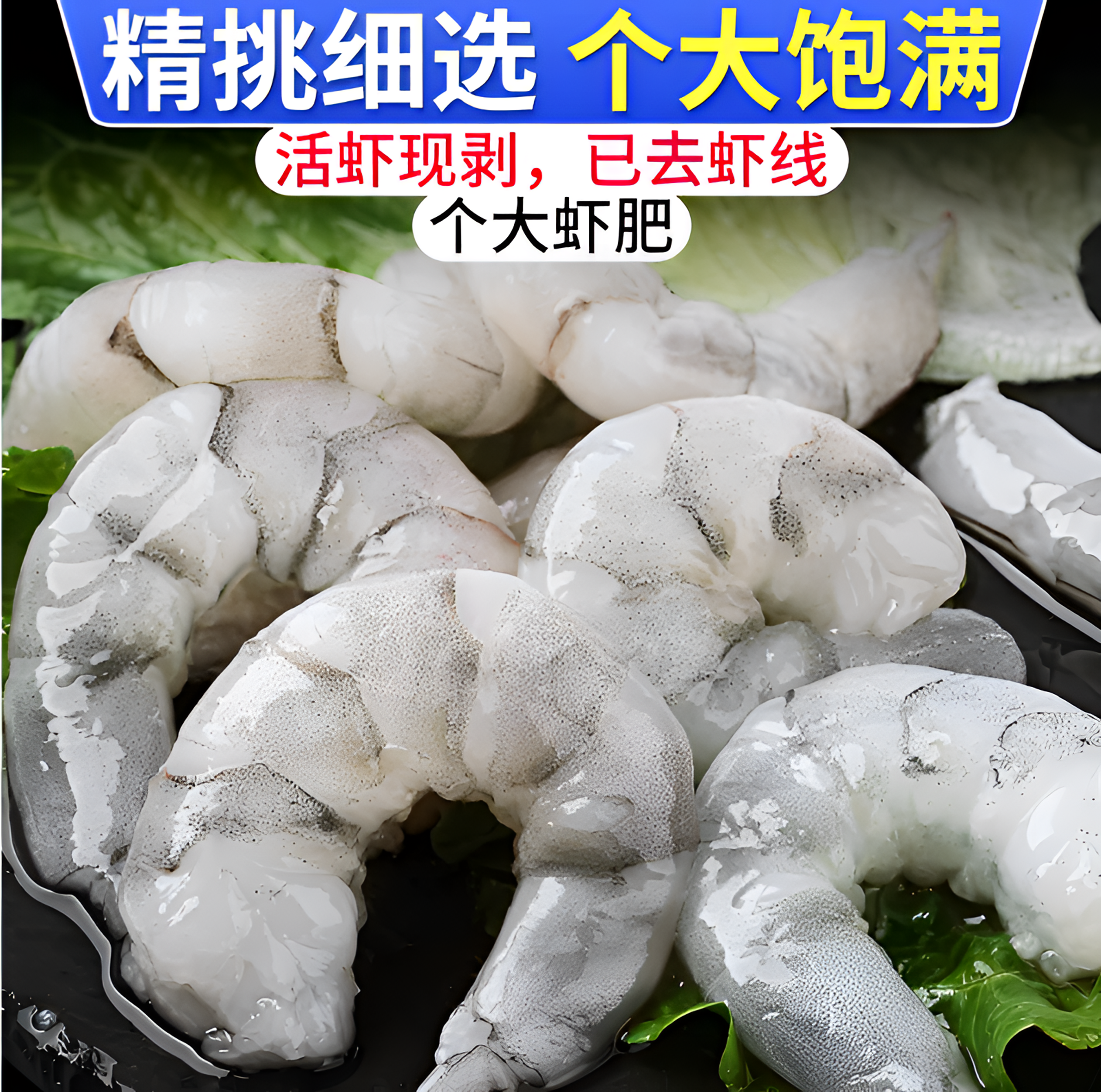 【顺丰包邮】速冻开背大虾仁5袋 *250克