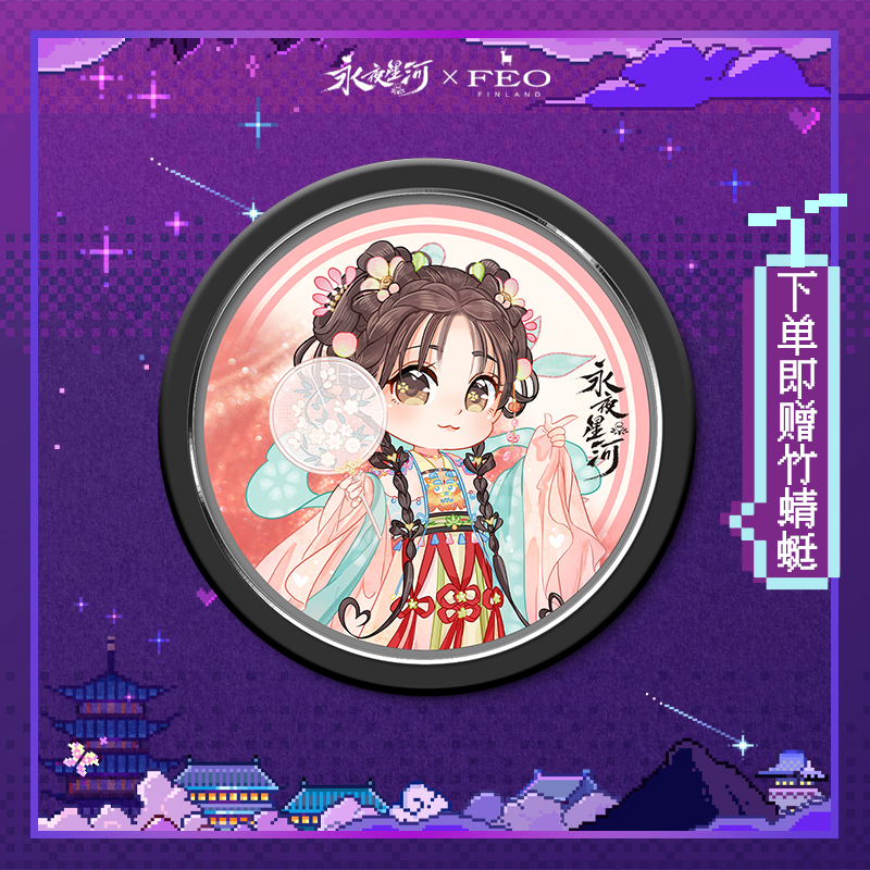 永夜星河 官方正版周边流沙手机支架 凌妙妙慕声虞书欣丁禹兮