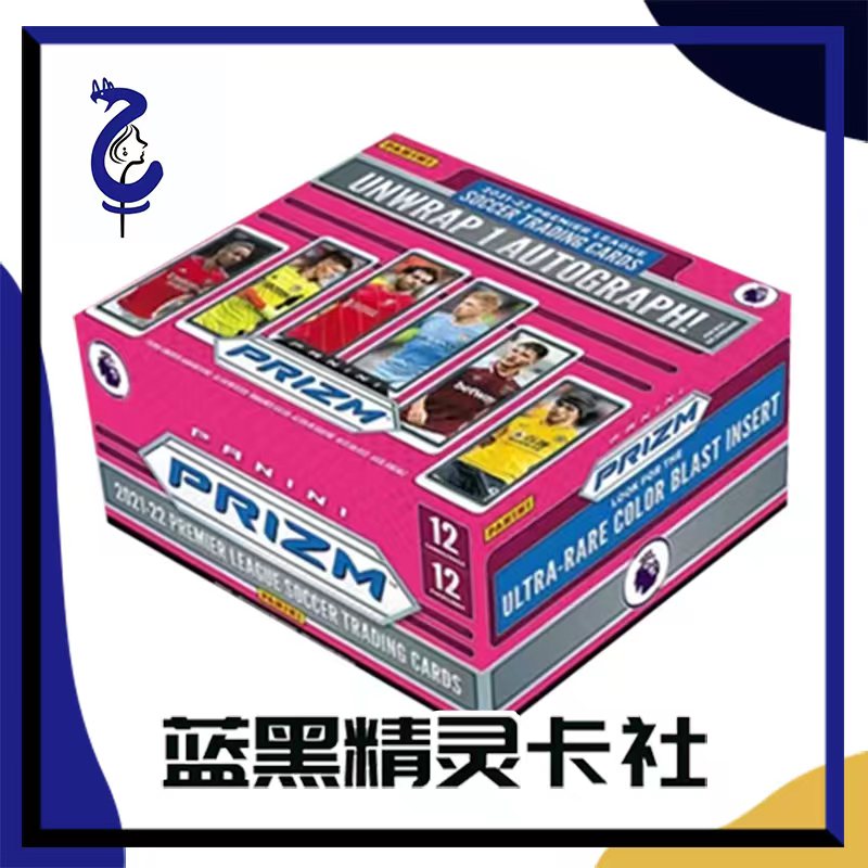 【拆盒】Panini 2021/22英超 Prizm Hobby 球星卡盲盒 下单默认代拆