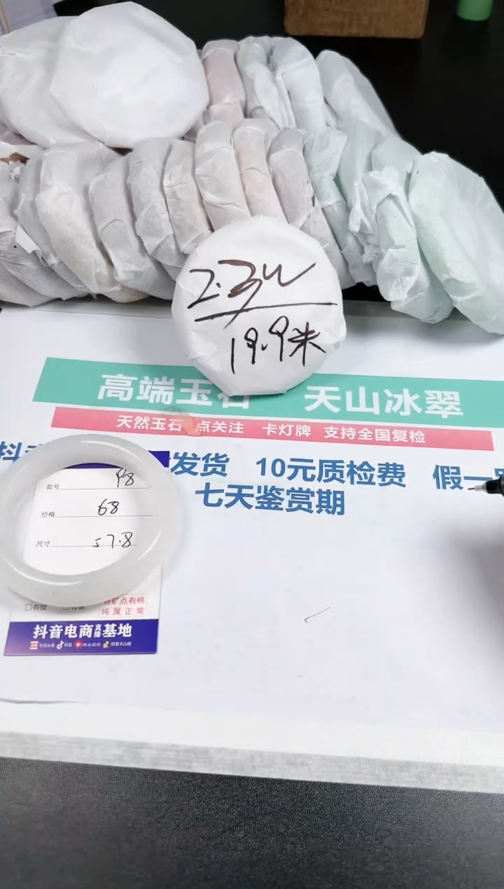 【闪购商品】石英质玉手镯未镶嵌98