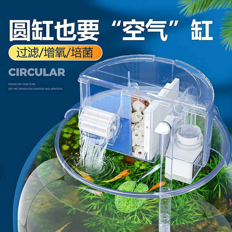 圆形鱼缸过滤制氧一体机过滤器净水循环三合一瀑布滴流鱼缸过滤盒