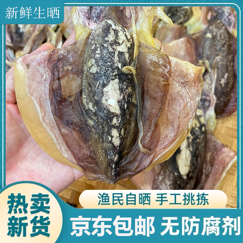 新货东海墨鱼干半淡小目鱼干需泡水煲汤海鲜干货海产干活海味