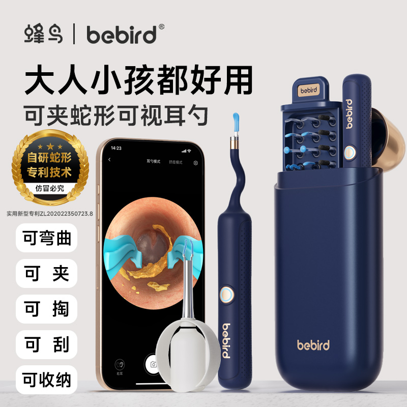 bebird【全网爆300万台】蜂鸟蛇形镊子可视耳勺掏耳神器bebird3Plus