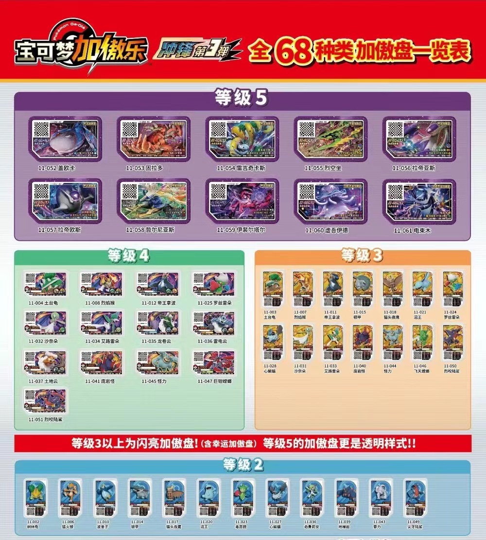 宝可梦加傲乐9连or代打