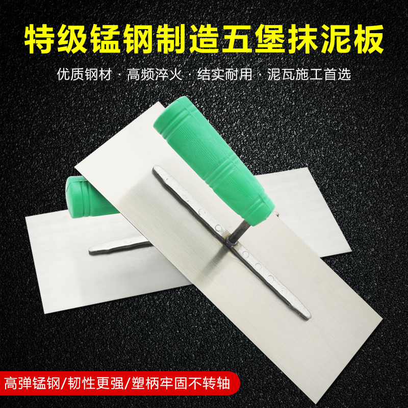 五堡抹子塑料柄抹泥刀泥工铁板粉砂灰小抹子泥锹泥铲瓦工泥水工具