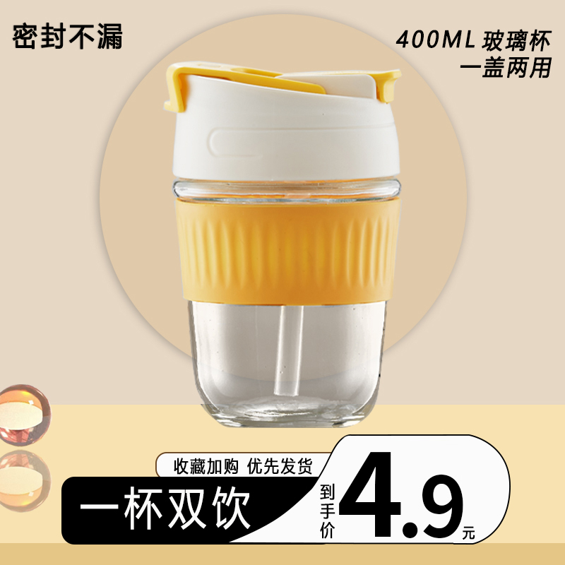 玻璃杯咖啡杯便携随行杯女高颜值双饮杯吸管杯家用水杯女新款2023