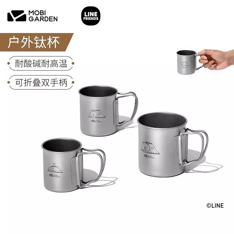 牧高笛Line Friends联名布朗熊户外露营水杯子纯钛咖啡杯折叠茶杯