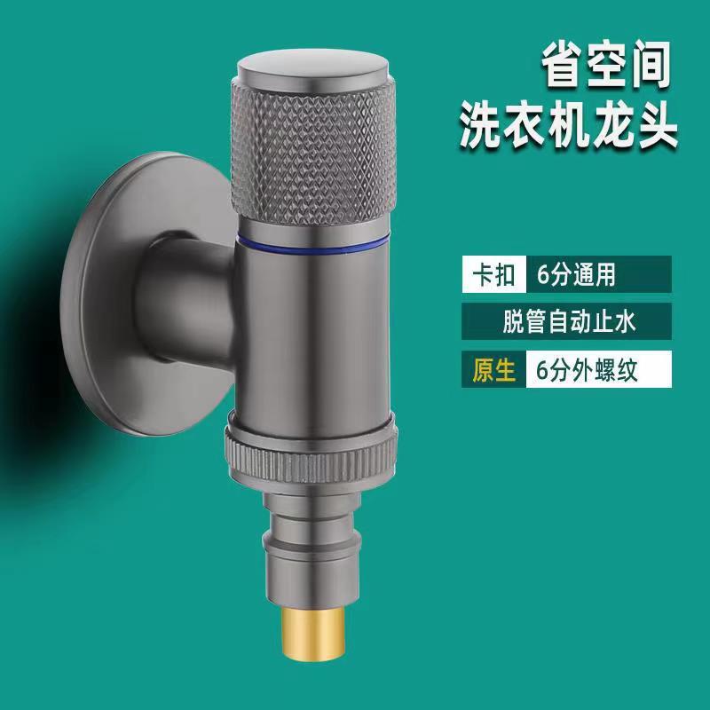 十二牧 洗衣机水龙头三角阀家用迷你省空间全自动46分止水阀芯阀