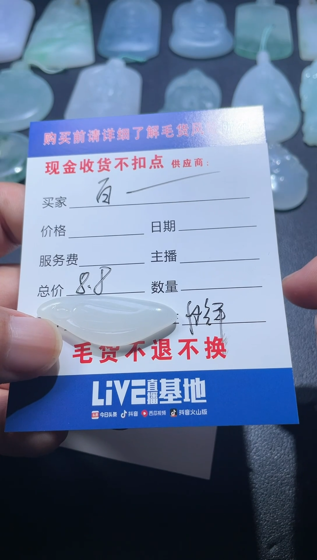 【闪购商品】定制翡翠未镶嵌百草宝