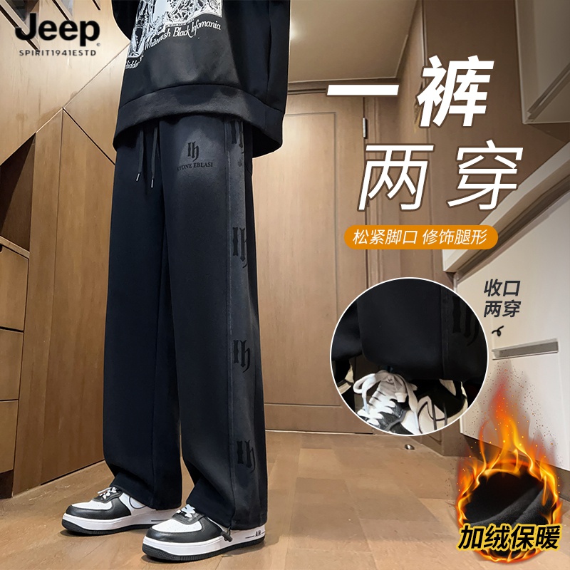 JEEP吉普男士秋冬季新款加绒加厚水洗卫裤青少年学生潮流帅气直筒