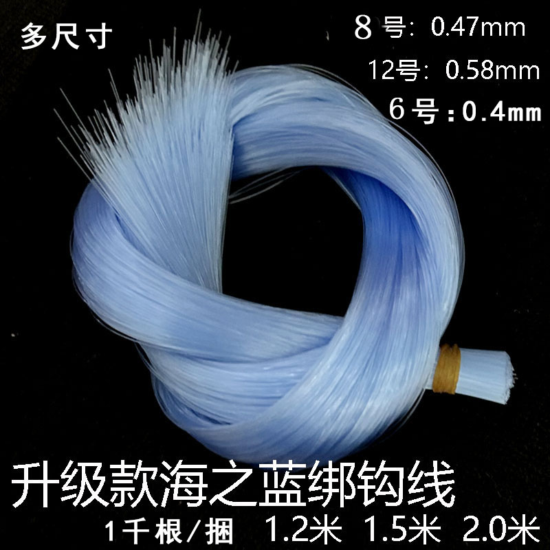 原丝鱼线绑钩子线8号直径0.47mm12号直径0.58mm全长1.2米1000根