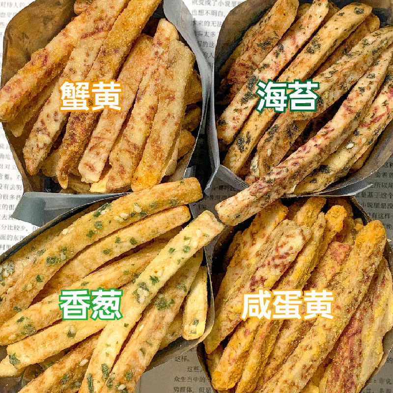 2025新款荔浦芋头条蟹黄味香芋条办公室休闲吃货好吃零食茶点小吃
