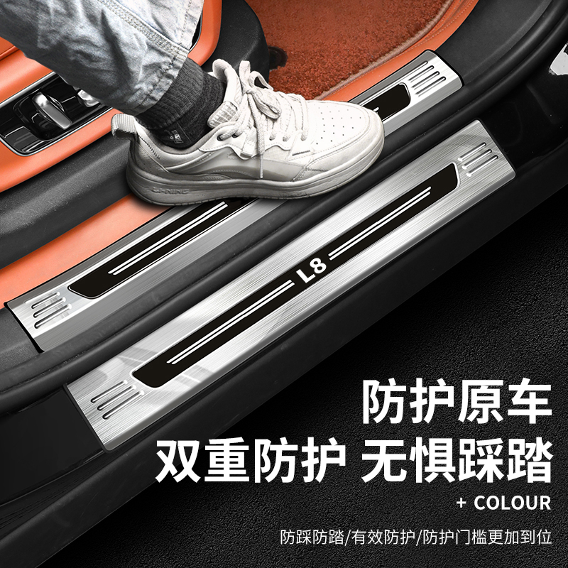 理想L9/L8/L7/L6/i8/i6门槛条改装迎宾脚踏板专用理想L7必买配件